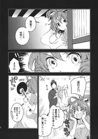 (Daikyuushuu Touhousai 8) [Uribatakebokujou (Makuwauni)] Toaru Jasen no kaikoroku (Touhou Project)