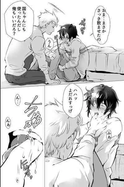 俺しか知らない親友のカオ。媚薬を親友に盛られたら