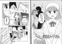 [Nekogen] Shiritai Koto Shiranai Koto