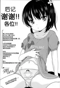 [Fuyuno Mikan] Petit Cawa [Chinese] [不知道谁汉化的反正字是我嵌的]