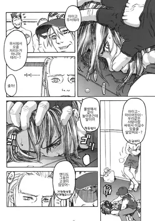 Shiranui | 시라누이