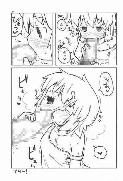 Uchi no Okan ga dou Mite mo Shougakusei 2