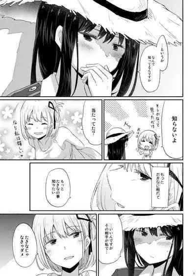 [Energia (Pikachi)] Taion, Kodou (Lycoris Recoil) [Digital]