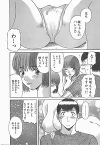 [Kawamori Misaki] Oneesama ni onegai! 2