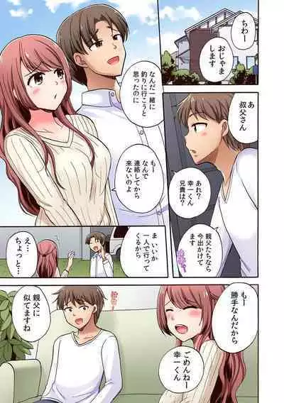 そんなに激しくしたらっ…夫が起きちゃう!」飢えたレス妻を本気にさせるガチ突きピストン【フルカラー】