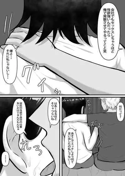 Seiso de Kyouyuu no Kanojo ga Douryou ni Netorareru