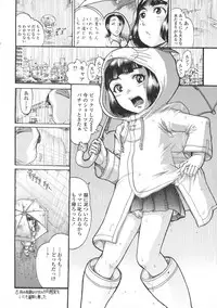 [Awaji Himeji] Loli- Hamehame + special 8 pgs