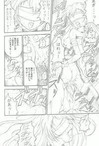 [TERRA DRIVE (Teira)] SOLID STATE 3 (Love Hina, Martian Successor Nadesico)