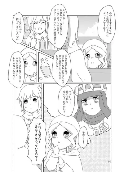 Hachimitsu Sake to Milk