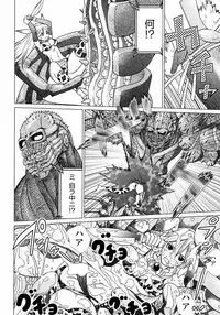 [Yamamoto Hiroshi x Tamakoshi Hiroyuki] Makyo no Shanana Vol.01 [RAW]