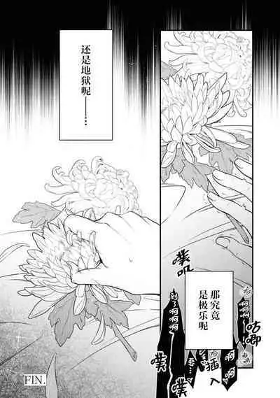 kemono-o wa yūkaku no hime o tsuka i ni shitai | 兽王想与花楼公主成亲