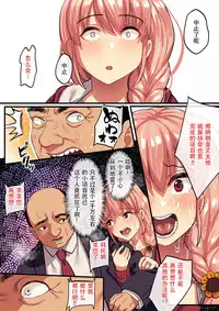 [Surumenium (Taniguchi Daisuke)] Shishite Netorare [Chinese] [战栗的玻璃棒汉化]