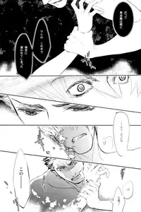 [Nisiki / Nisikiza] Sabita Yume no Hate made mo (Sengoku Basara)