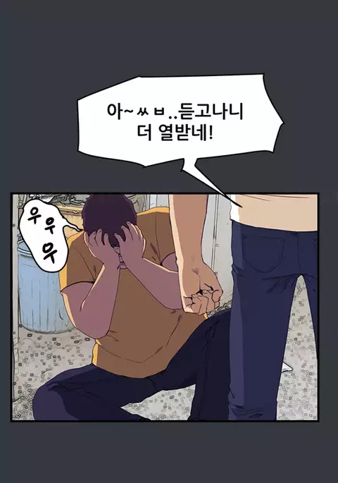 Si-Eun Ch.1-41