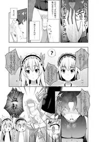 (C86) [Fujiya (Nectar)] Usui Hon no Chaika (Hitsugi no Chaika)