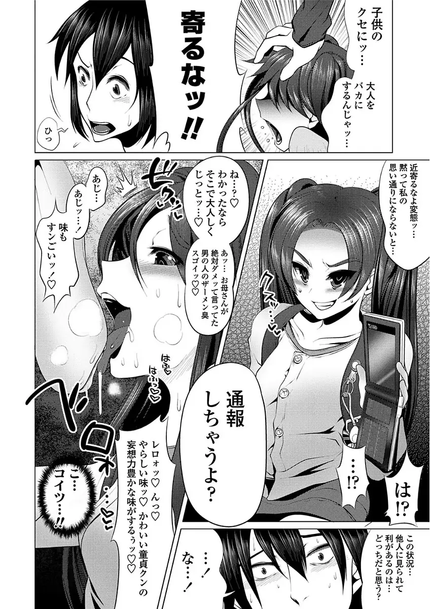 甘S生イキトロ膣交尾