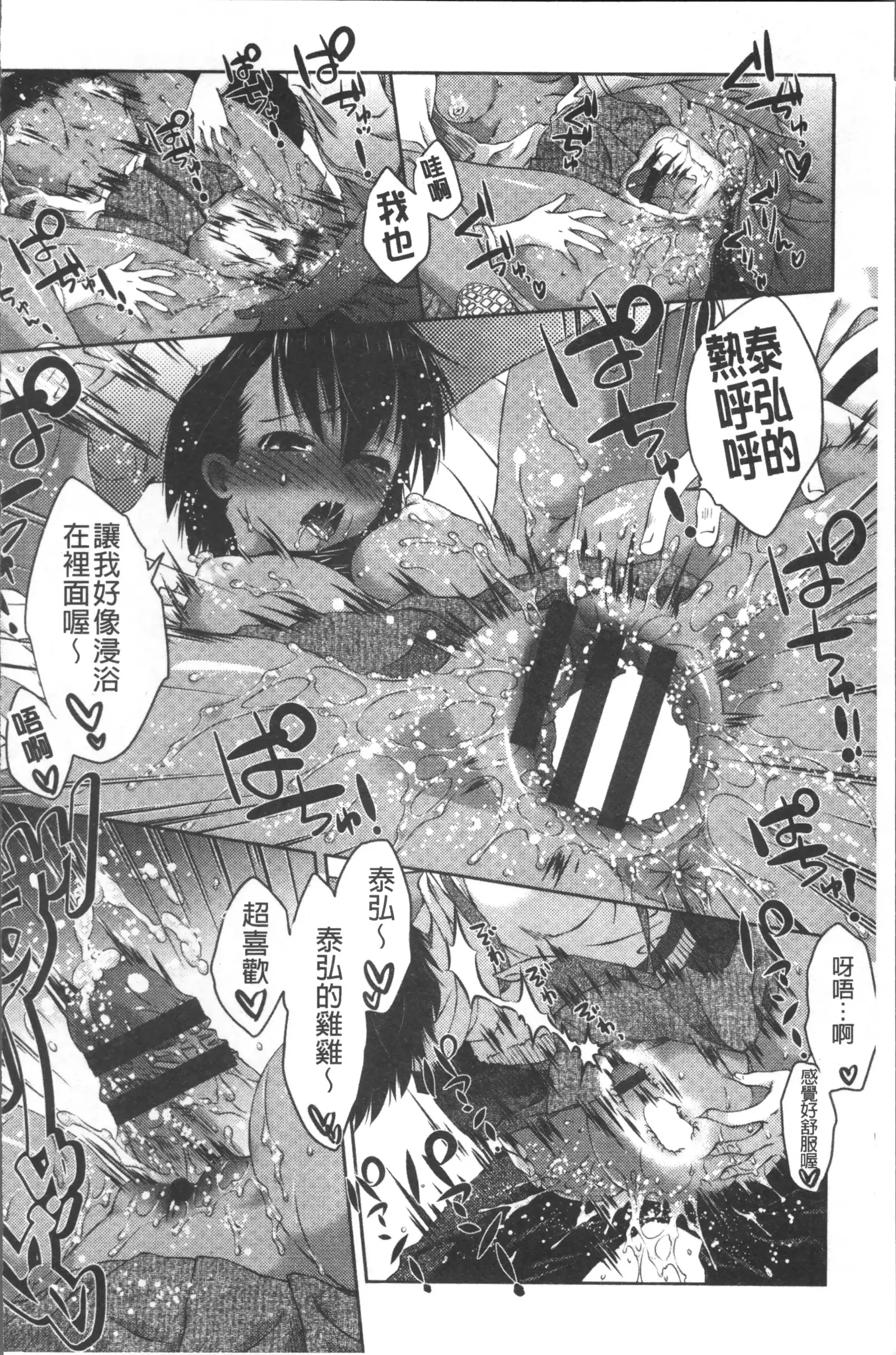 あまあまんじる