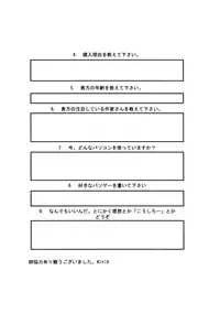 [Nobita jimetsu system] funsai kossetsu 5