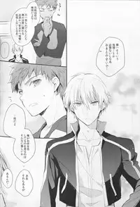 (SUPER22) [Shoujou (Cloe)] Doku o Kurawaba (Fate/stay night)