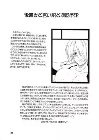 [SHD (Buchou Chinke + Hiromi)] HAIJO NINPOUCHOU 9 (King of Fighters)