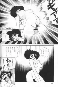 [Studio Vibration] Ambi Nibun No Ichi 1/2 (Ranma 1/2)