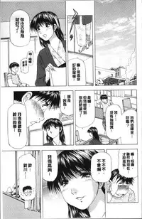 [Takebayashi Takeshi] Hitozuma dakedo! Aishiteru! [Chinese]