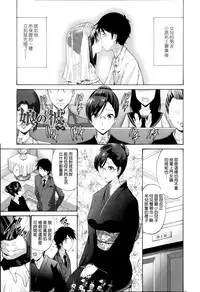 [Nishikawa Kou] Nettori Yomehaha Uzukizakari - Mother of Fierce Nymphomaniac [Chinese] [無邪気漢化組]