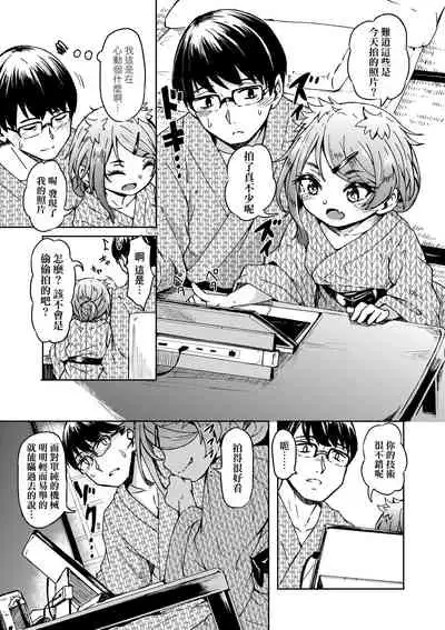 [Hardboiled Yoshiko] Oshikake Sun Shower | 不請自來狐嫁太陽雨 [Chinese] [Digital]