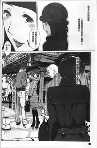 [Clone Ningen] Shinjuiro no Zanzou ~Kazoku ga Neshizumatta Ato de~ [Chinese]