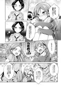 (C86) [ivycrown (emu)] Yuuwaku no Venus (THE IDOLM@STER CINDERELLA GIRLS)