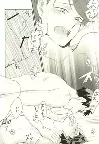 (RTS!!5) [Melitta (Asamachi Nori)] Gyakusetsu-teki Renai-kan (Haikyuu!!)