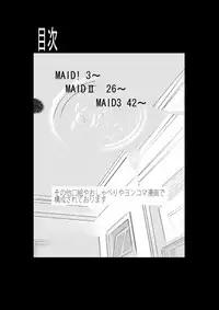 [みりん] MAIDO総集編+α