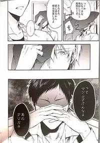 (C84) [07KOUBOU (Sasahara Rena)] Sore dake ja Tarinai!! (Kuroko no Basuke)