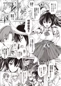 [Anthology] Setsuna Love - Koi no Yamai no Shohousen Dai Ichi Shuu [Digital]