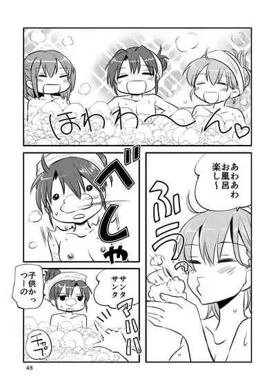 エロい瑞鈴川総集編