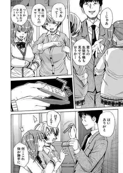 [Chiyou Yoyuchi] Body Control App 1-2