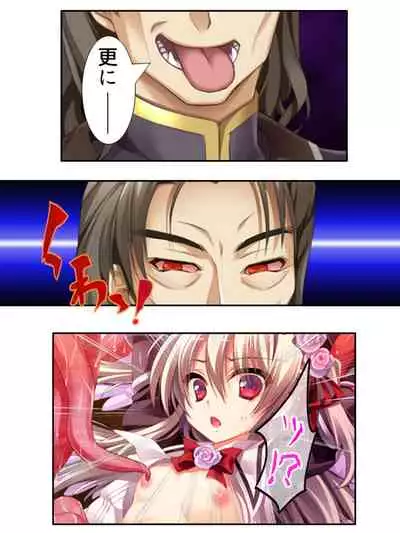 [アロマコミック]異世界で女神を寝取って淫紋●教 5巻