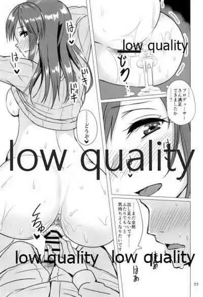 三船美優さんと酔った勢いで。