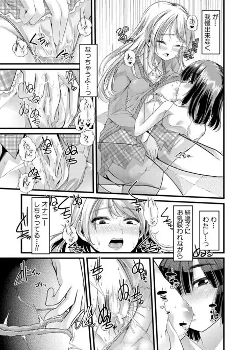 Yoi musume no to zetchou-en