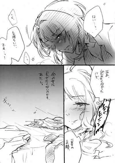 Uchi no Donkan!! Joretsu Ichii