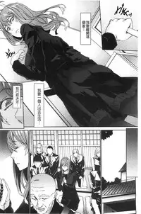 [OUMA] Zoku Meishiiku ~Midare Kuruu Shinzoku Kan~ [Chinese]