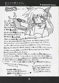 (SC31) [ASTRONOMY (SeN)] Anata ga Suki Nano. (Mahou Shoujo Lyrical Nanoha)