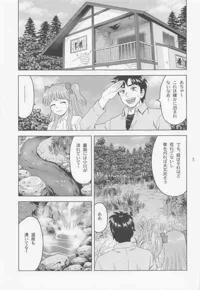 (C100) [YASRIN-DO (Yasu Rintarou)] Rina Camp (White Album)