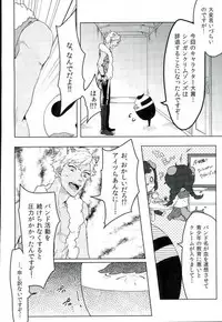 (ROCKIN' SHOWER #02) [Kuzu (nkmr)] Romniki, Oshigoto desu!! (SHOW BY ROCK!!)