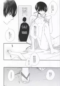 (Jigoku no Tomoshibi Go) [Bambri! (Isobe)] Hatsukoi wa, Minoranai Monoda to Shitte Iru (Hoozuki no Reitetsu)