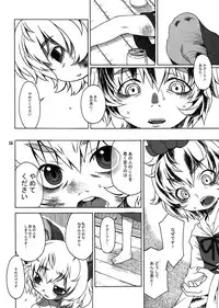 (C78) [Uso Seisakujo (Harukaze Unipo)] CHU-PET (Touhou Project)