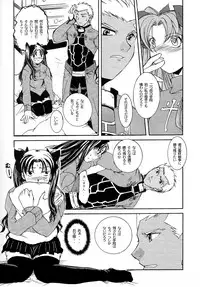 (C71) [Taiyaki Yaketa (Ikeda Shuuko)] Hajimari no Yoru ni (Fate/stay night)