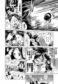 [Abe Tsukumo] Atafuta LOVE