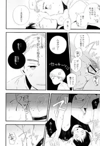 [PE_CHI (Ameno)] 永井が酔っ払いまして。 (Ajin)