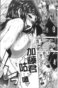 [Ariga Tou] Shiritre! | 美尻鍛鍊! [Chinese]